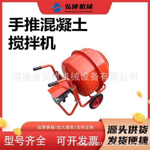 优质800L型正反转立式搅拌罐小型家用自动手推式滚筒混凝土搅拌机