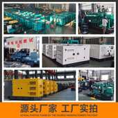 25ka30kva40kvav50kva60vkav15KVA柴100ka柴油发电机组静音系列现