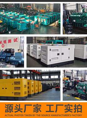 25ka30kva40kvav50kva60vkav15KVA柴100ka柴油发电机组静音系列现