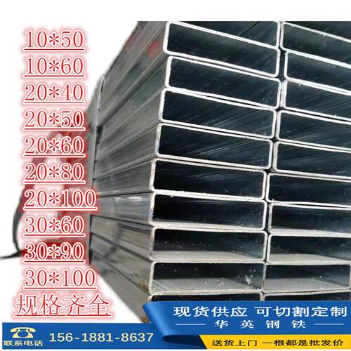 镀锌方管10*15*20*25*30*35*40*45*50*60*70*80*90*100矩形管扁管