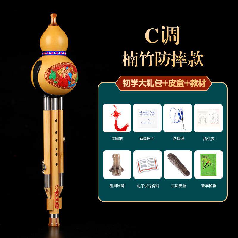 高档族魂葫芦丝乐器初学者CB调降调儿童小学生专用防七摔民孔紫竹