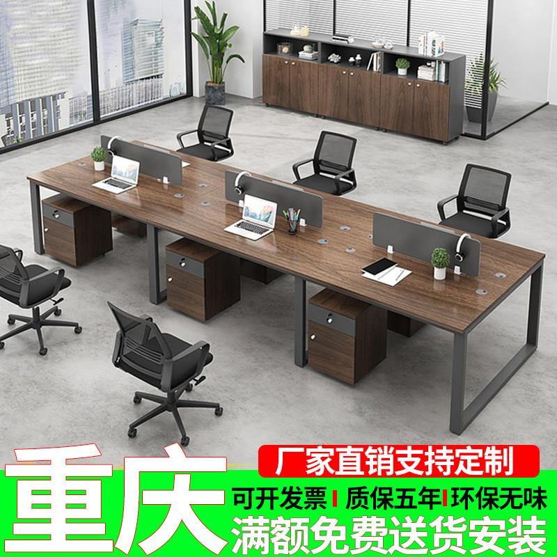 重庆办公室员工桌办公桌椅组合2/4/6人位职员桌简约现代办公家俱