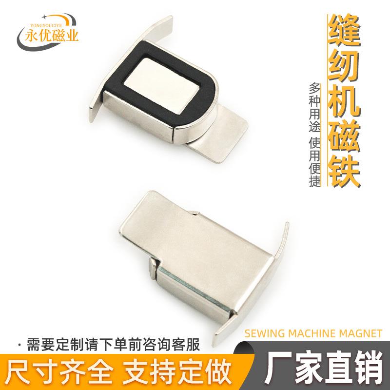 新升级缝纫机磁铁多功能挡边定位神器飞机定规平车卷边吸铁石磁吸