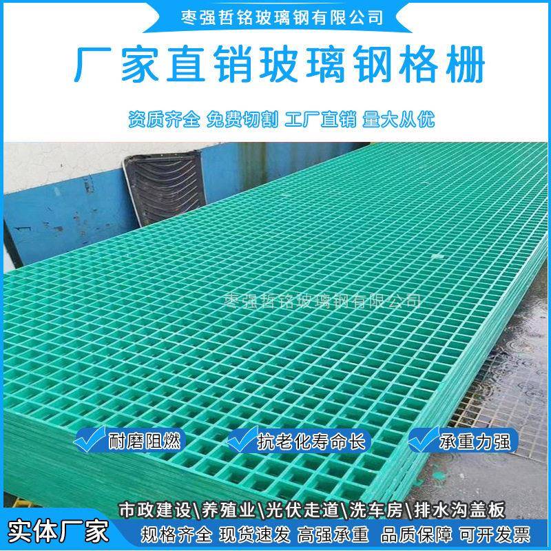 玻璃钢格栅板洗车房地格栅树池篦子光伏走道污水厂排水沟盖板现货