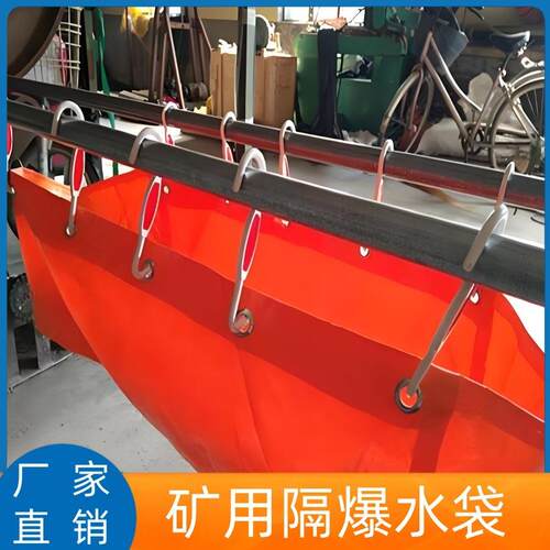 矿用隔爆水袋 煤矿井下用40L塑料防爆水袋 60L防爆水槽 gd40水袋