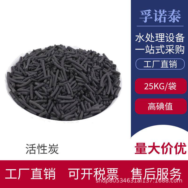 污水处理活性炭水处理果壳椰壳颗粒柱状活性碳净水吸附活性炭