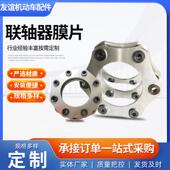 联轴器膜片弹性缓冲垫304不锈钢梅花膜片六孔叠片八孔弹性钢膜片