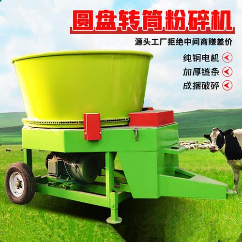 牧场草捆旋切式粉碎机铲车上料130型打草机苜蓿草稻草电动揉碎机