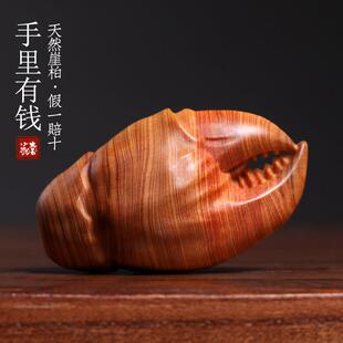 天然崖柏木雕手里有钱螃蟹钳创意家居治愈系桌面小摆件文玩手把件