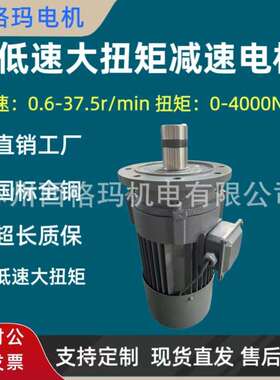 压机翻板电机Y1DYDS112S32低速电电动机三相齿轮减滤速机