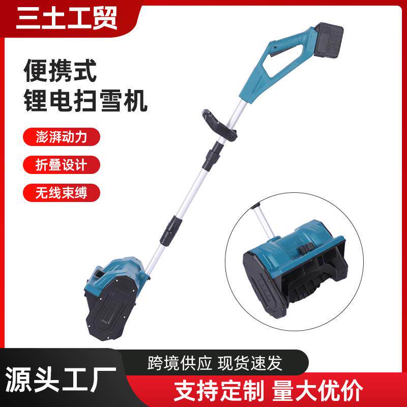 锂电扫雪机家用款手推无线可折叠铲雪机便携式路面抛雪锂电扫雪机