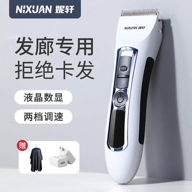 理髲器电剪推发廊专用正品电动理发器发型师电推剪专业美发店推子