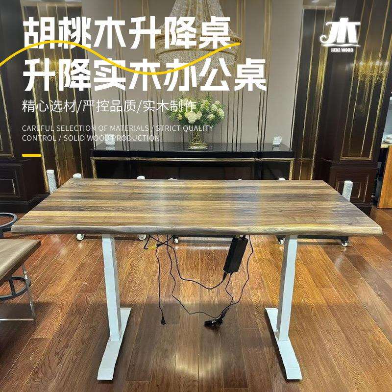 胡桃木实木办公桌家用书房书桌现代简约电脑桌原木办公家具老板桌