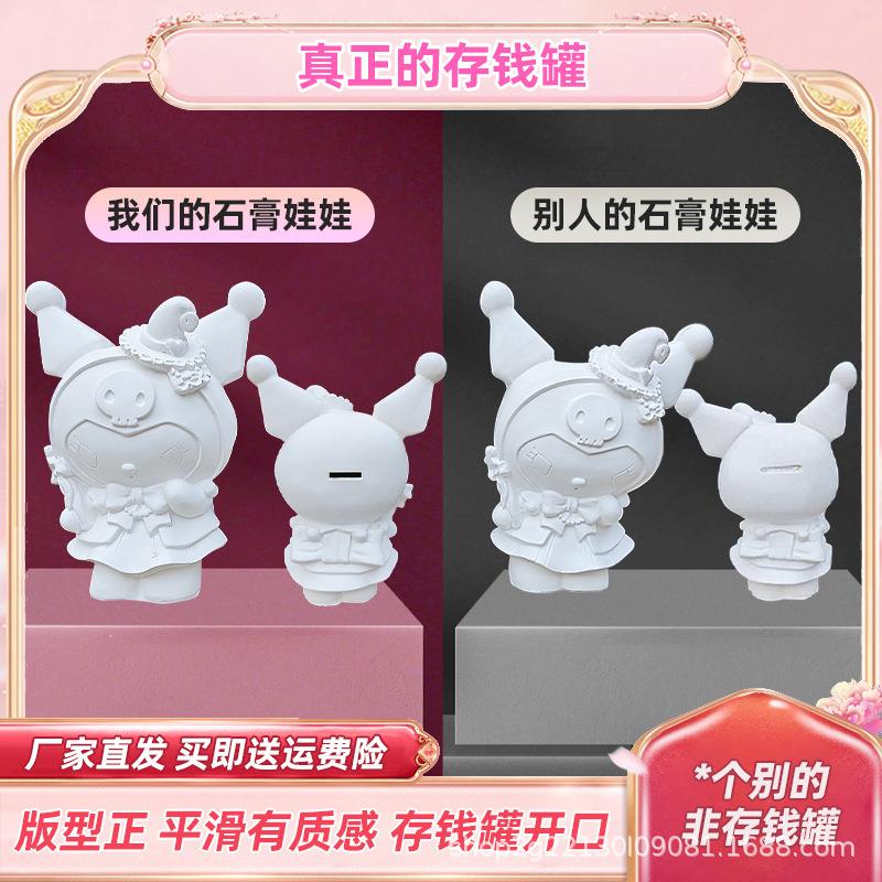 20cm涂色白胚彩绘儿童玩具摆摊涂鸦带颜料大号石膏娃娃石膏画