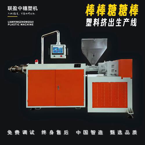 广东塑料机械厂产量PP糖棒生产机器源头厂家联盈塑机