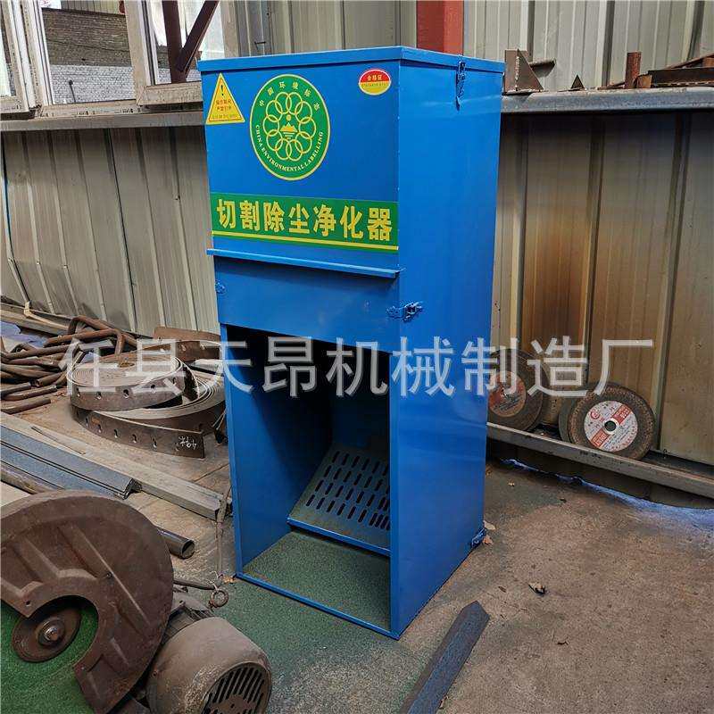 天昂制造切割除尘净化器工业砂轮切割机除尘器粉尘净化器