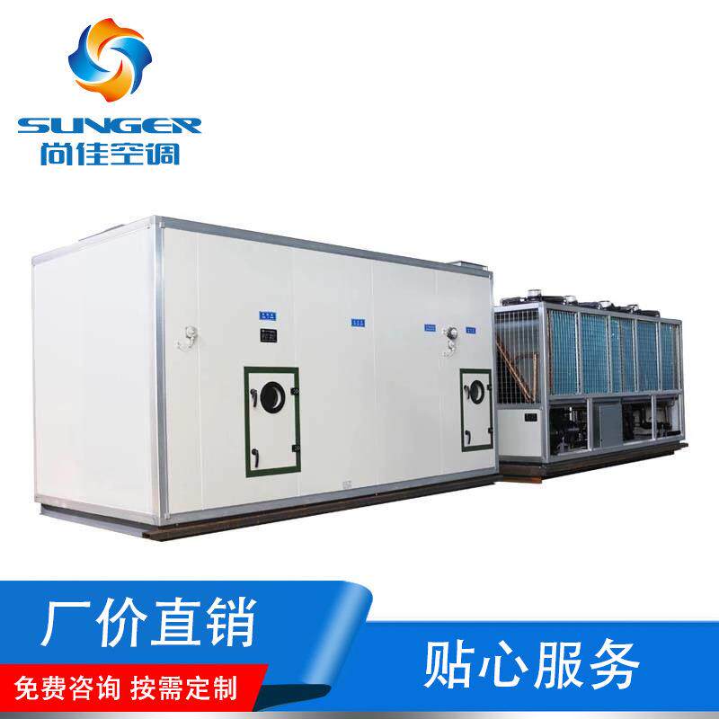 源头工厂组合式静电除尘空气处理机 直膨式净化恒温恒湿空调器