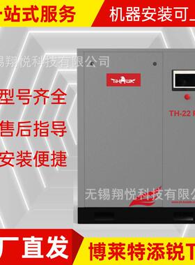 跨境工厂博莱特空压机TH22PM/22KW添锐永磁变频螺杆式空压机