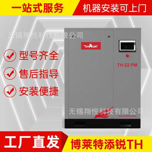 跨境工厂博莱特空压机TH22PM/22KW添锐永磁变频螺杆式空压机