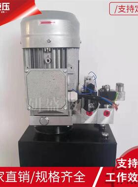 交流AC380V一一双液压动力元设备液压站升降货梯液压元系统