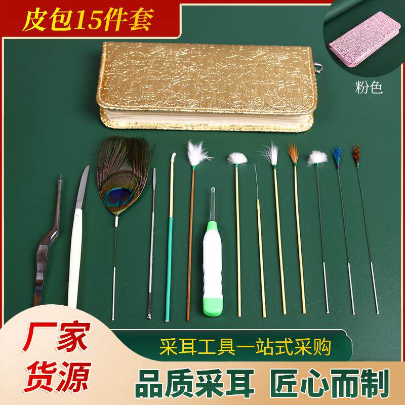采耳套装15件套工具掏耳勺发光耳勺孔雀毛银针鹅毛鸡毛棒