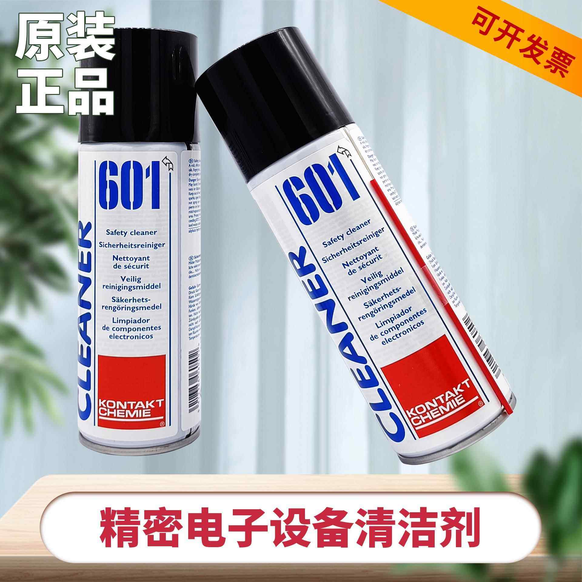 KONTAKT康泰601精密电子清洁剂快干型电器电脑PCB主板清洁复活剂