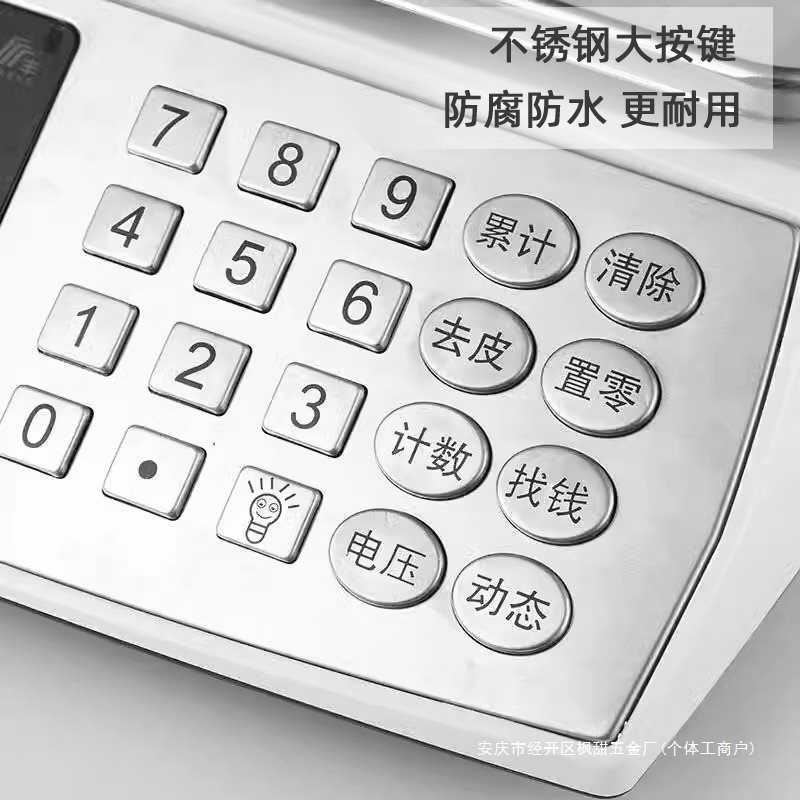 旺丰电子秤商用30kg立杆计价秤高精度做生意摆摊超市卖菜公斤台称