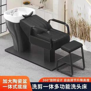 理髲店一体洗头床半躺式黑武士洗头床美发店专用高端陶瓷盆冲水床
