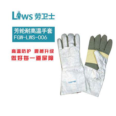 芳纶耐高温手套,防烫手套,铝箔手套