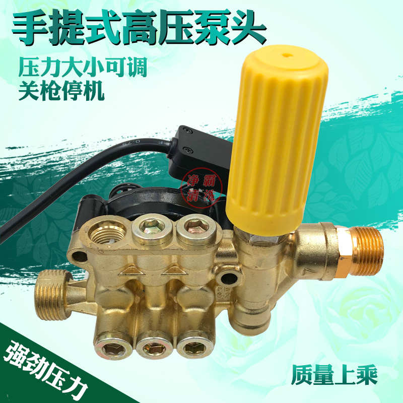 黑貓博士2024款高壓清洗機(jī)手提220v電動(dòng)洗車器可調(diào)壓泵頭配件通用