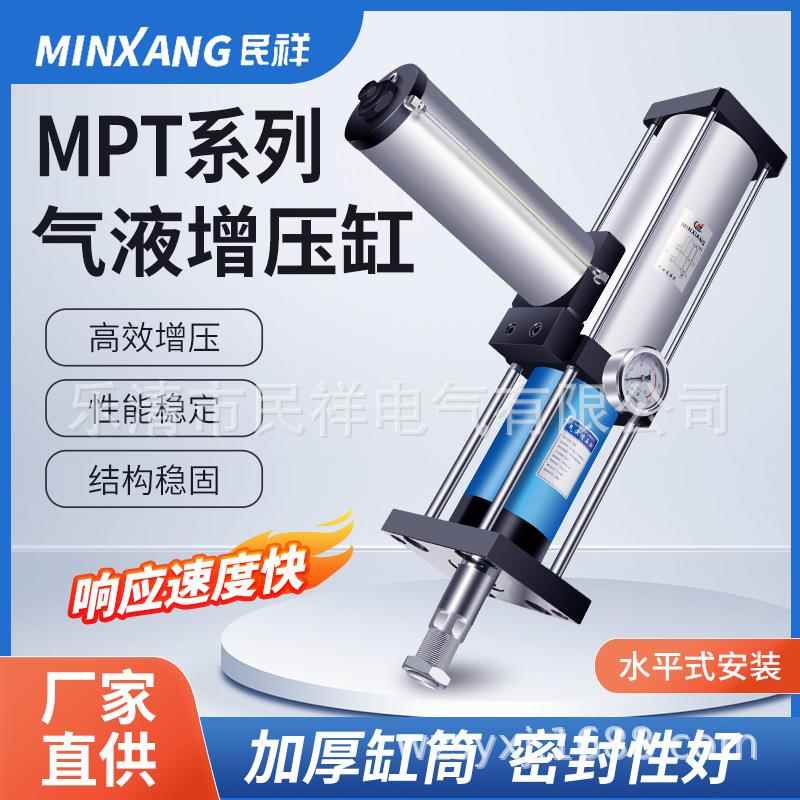 气液增压缸MPT3T5吨8T10T15水平安装横向安装快速气动快速缸