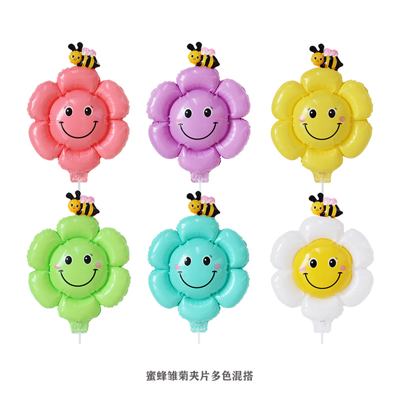太阳花笑脸气球菊花儿童生日气球