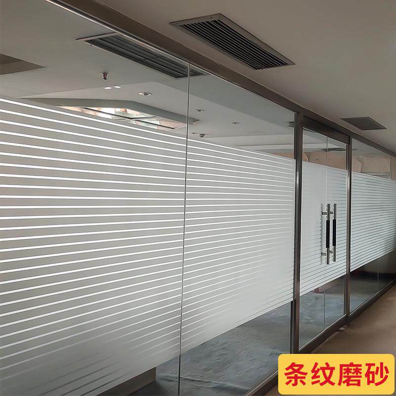 办公室玻璃贴膜公司半透膜半透明磨砂玻璃移门防撞贴纸透光不透明