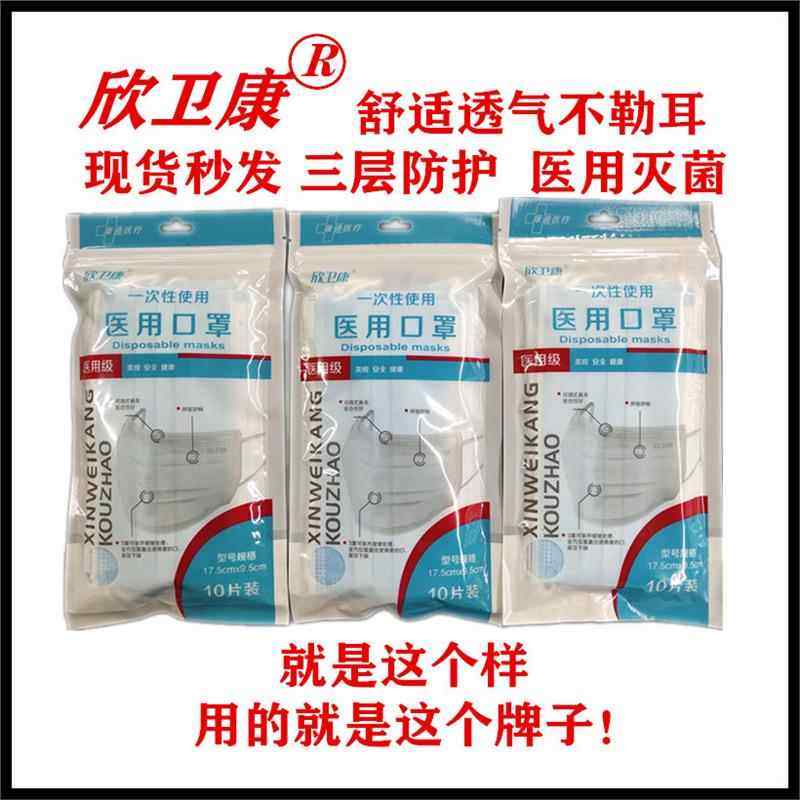 欣卫康口罩一次性三层蓝粉白含95熔喷成人医用防护口罩
