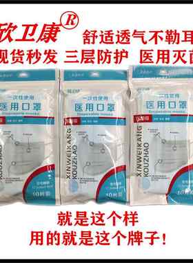 欣卫康口罩一次性三层蓝粉白含95熔喷成人医用防护口罩