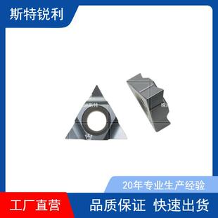 深孔螺纹铣刀片3UI/2UI三角螺纹刀片旋风铣螺纹刀片16UID/11UID