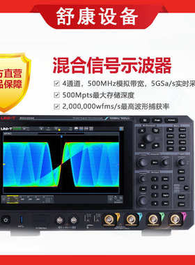 工业品mso3054x500mhz混合优信号利德示波器带宽测试四通高精度道