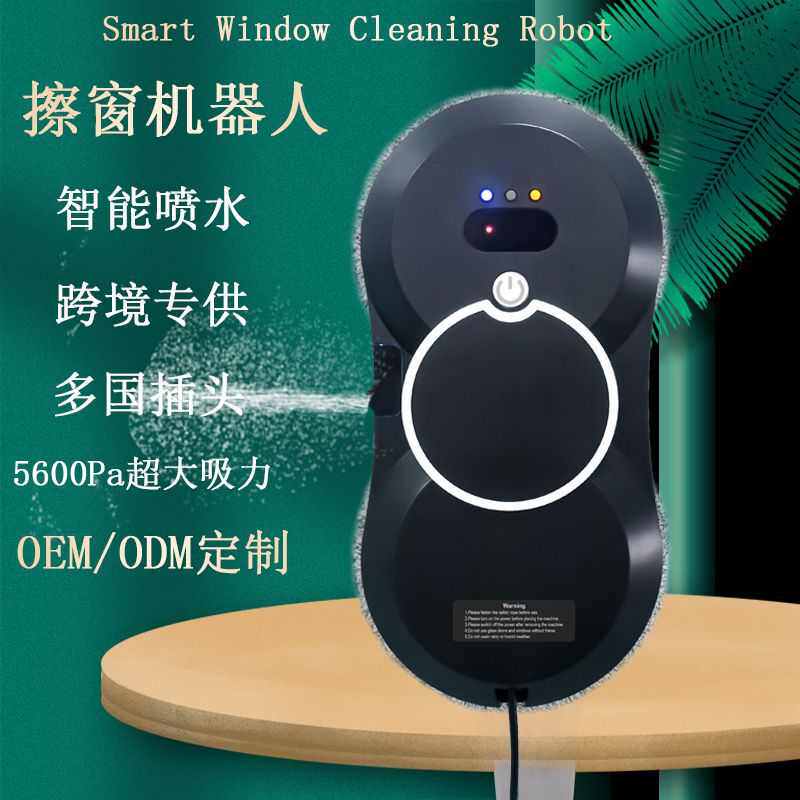 全自动智能喷水擦窗机器人clean robot电动遥控擦玻璃器工厂