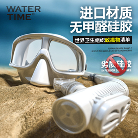 watertime浮潜三宝男女防雾潜水镜面罩，呼吸管套装近视游泳镜装备