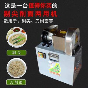 新款全自动商用刀削面机剔尖两用不锈钢面条机仿手工刀削面机器人
