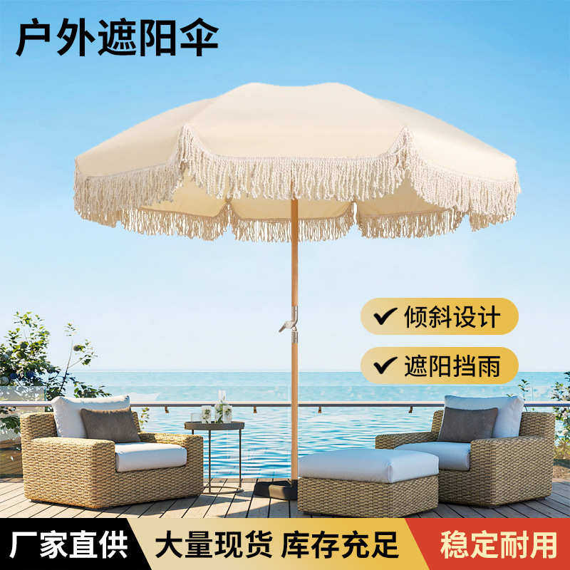 新款户外遮阳伞花园庭院伞复古防风伞景区休闲流苏伞可旋转沙滩伞,居家日用,伞,淘宝优惠券,粉丝福利购,淘宝优惠卷