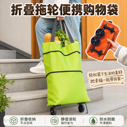 可携式手拉买菜车可折叠拖轮包买菜袋超市小拉车购物轻便拉杆包拉