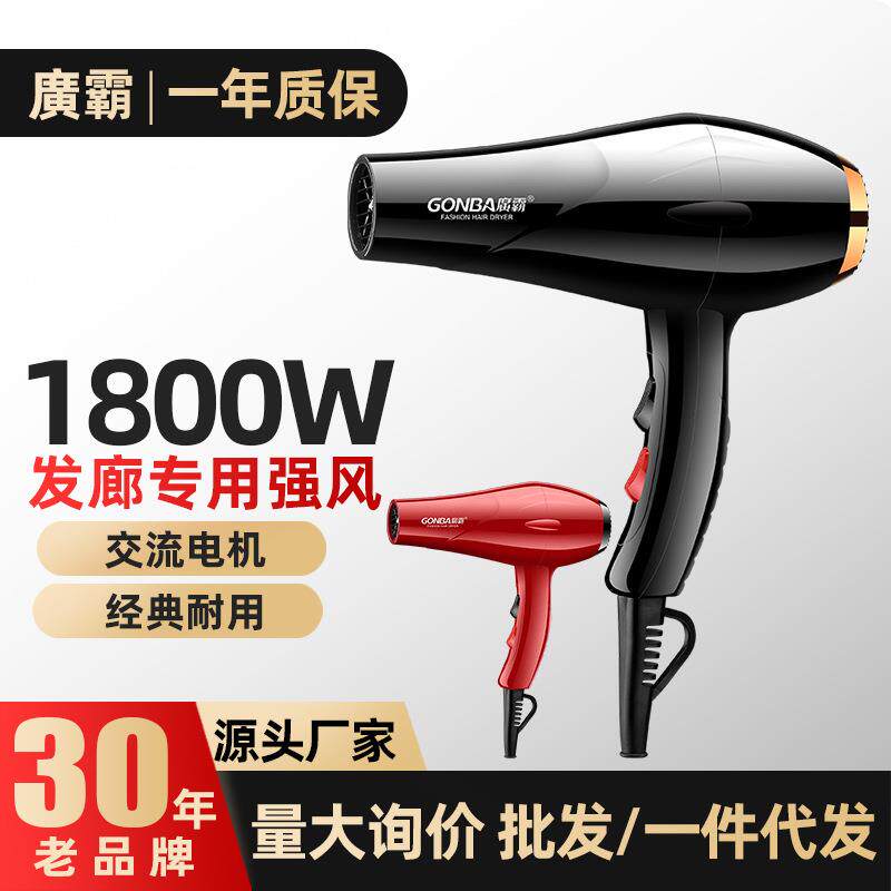 广霸发廊吹风机大功率家用电吹风负离子护发速干大吹力吹风筒现货