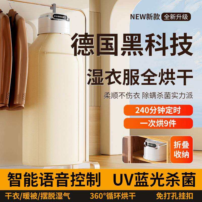 2026艾可熊婴儿烘衣机语音智能干衣机便携可折叠家用衣物消毒杀菌