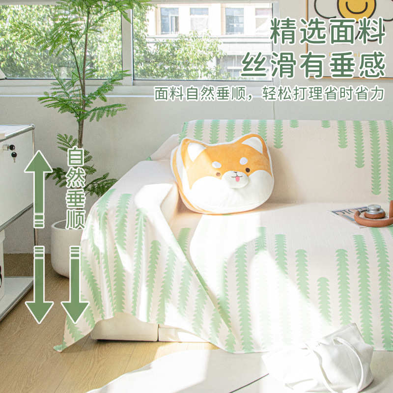 新款冰丝沙发巾高级感夏季防滑小清新凉感沙发盖布夏天沙发套全包