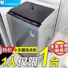 小天鹅波轮洗衣机全自动脱水甩干除螨 宿舍租房神器 TB80V23H