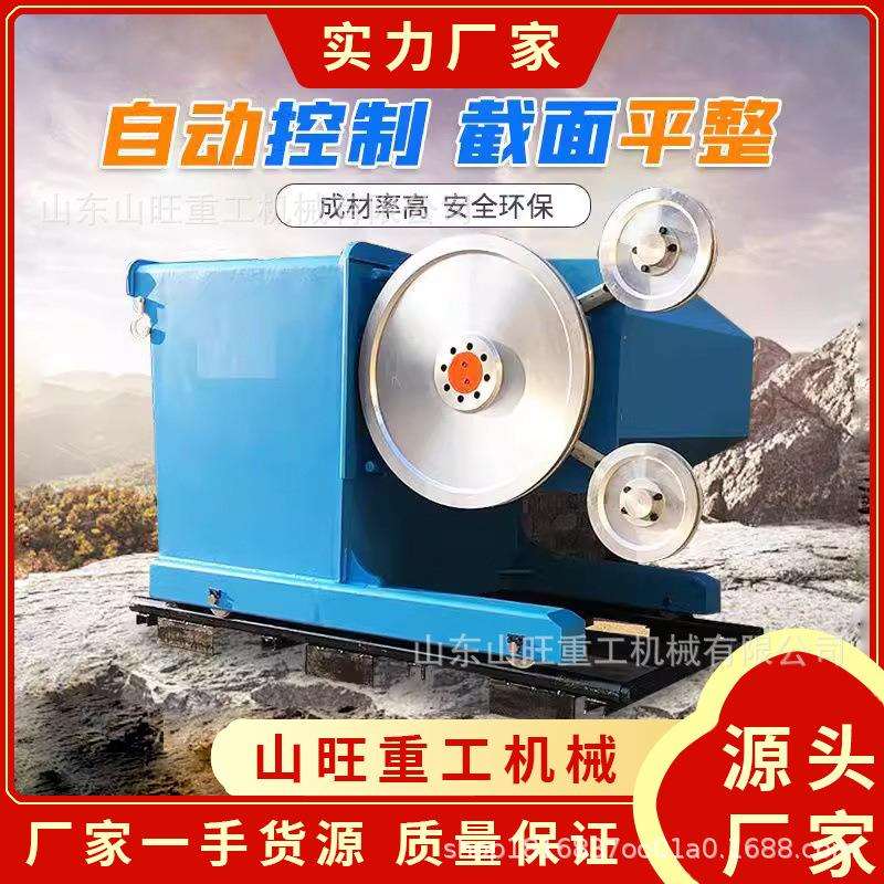 山旺矿山绳锯机大理石花岗岩开采设备电动石材绳锯切割机