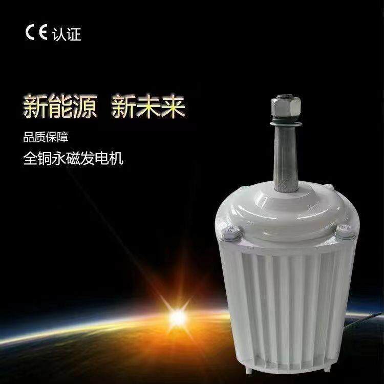 低速永磁发电机40千瓦低转速水力稀土大功率电机高效节能稀土电机