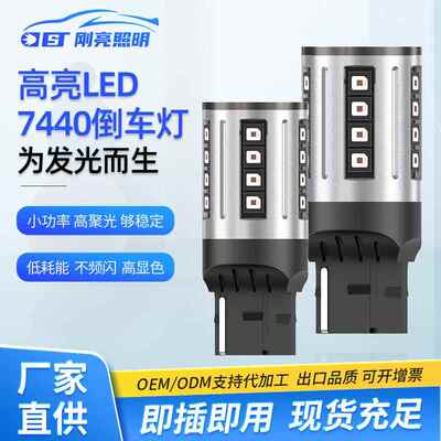 跨境T20解码LED倒车灯 P21W后转向灯7440 24SMD 3838 汽车倒车灯