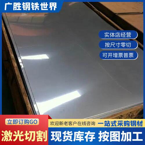 430BA镜面不锈钢板 带磁性铁素体钢板 工业用409/410/439不锈铁可
